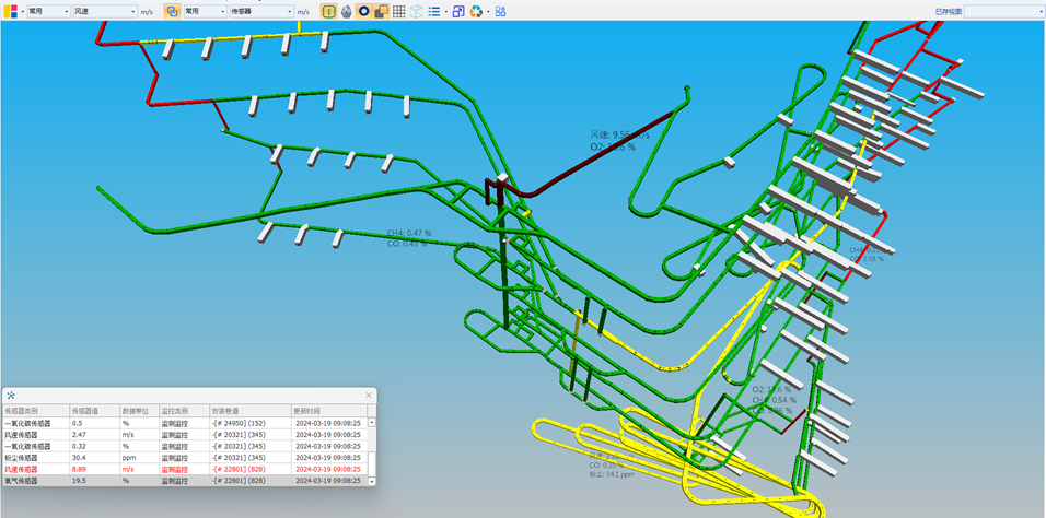 第三期金屬非金屬礦井三維通風(fēng)仿真系統(tǒng)軟件與培訓(xùn)