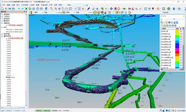金屬與非金屬礦三維通風(fēng)仿真系統(tǒng)/智能通風(fēng)決策分析系統(tǒng)